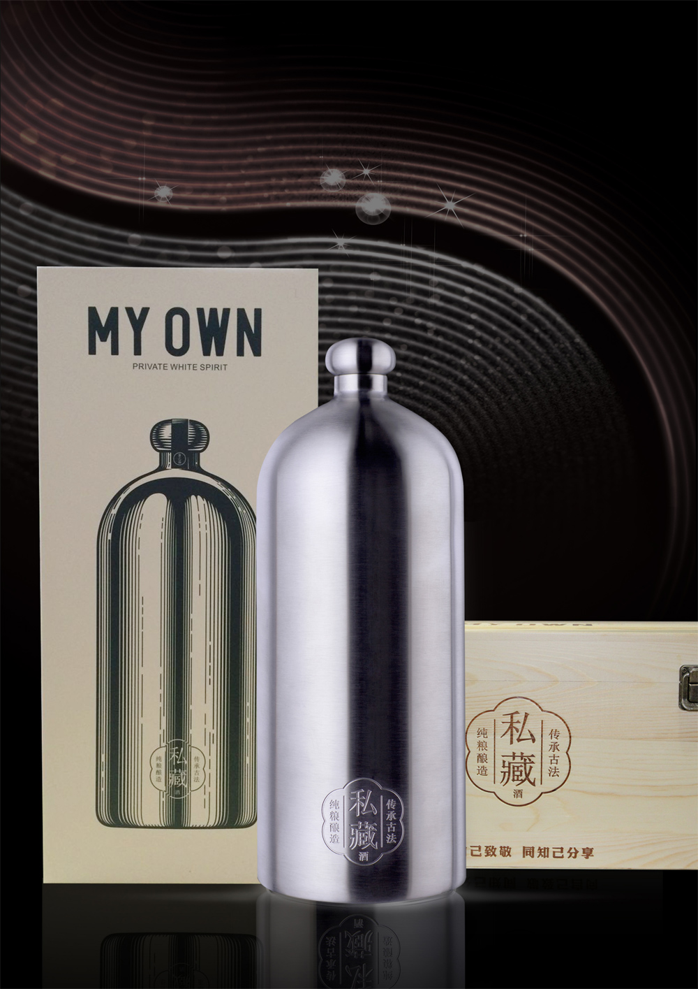 珍珠砂私藏酒